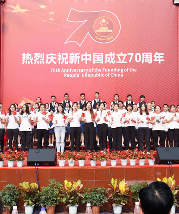 新中国成立70周年