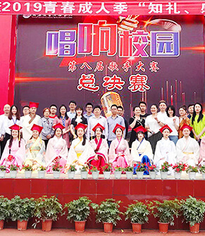 青春成人礼